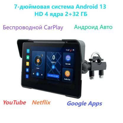 7inch motorcycle&carplay android auto Android 13 system 2+16GB with YouTube TikTok Netflix